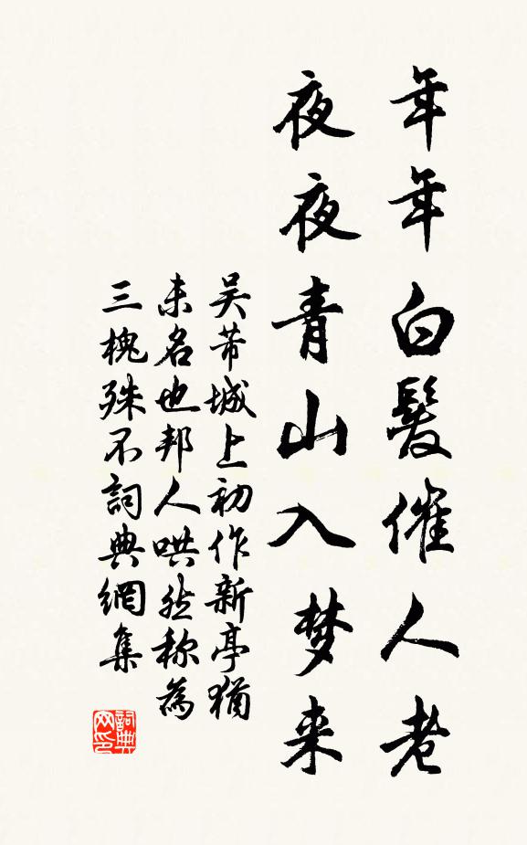 塞北山河遍登覽,吟喔馬上足新詩 詩詞名句