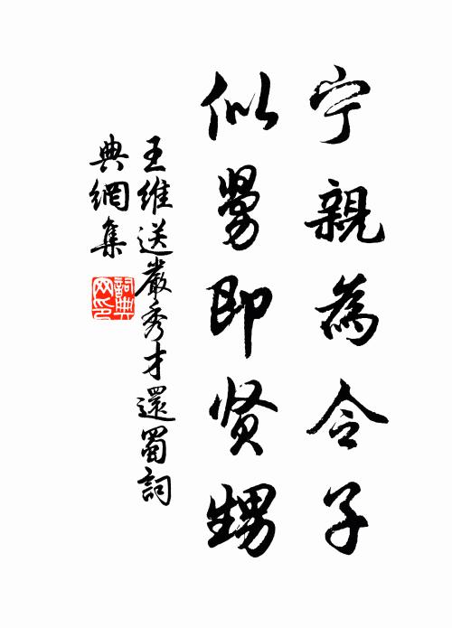 書林有賢傑，名德豈慚卿 詩詞名句