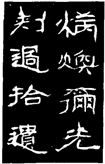 石門頌_石門頌介紹_歷史知識