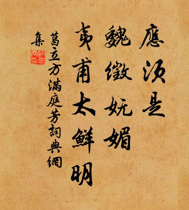 餒蛟仄目初生羝,血牙未澆遭燖刲 詩詞名句