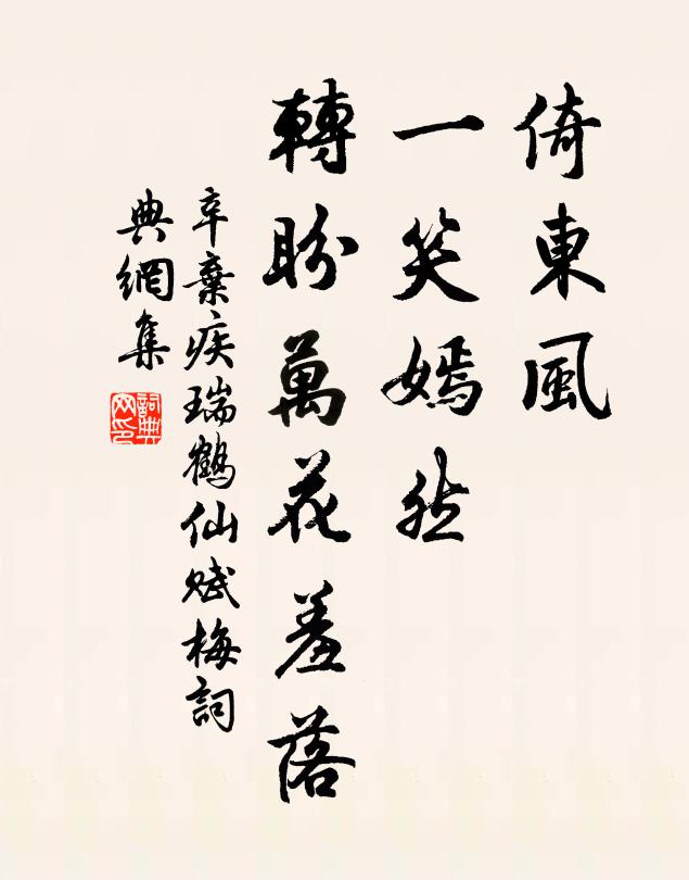 因茲慶逾常，思艱慎圖易 詩詞名句