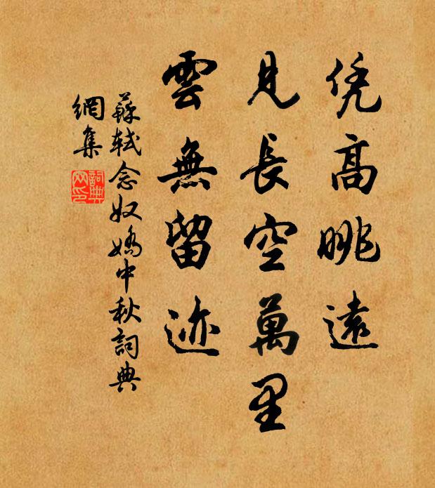 一丘湖玉倚闌乾 詩詞名句