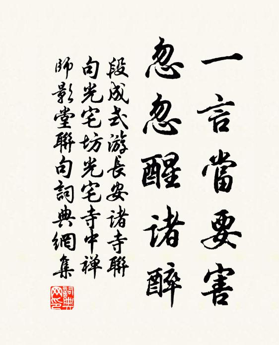 驕馬行嘶縉雲碧，楚狂便我無退之 詩詞名句