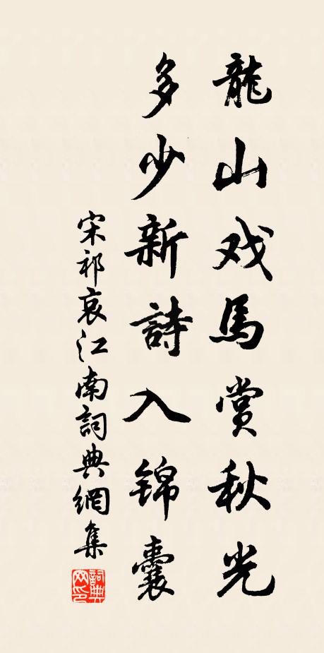 非才叨竊愆咎積,自顧補報無毫芒 詩詞名句