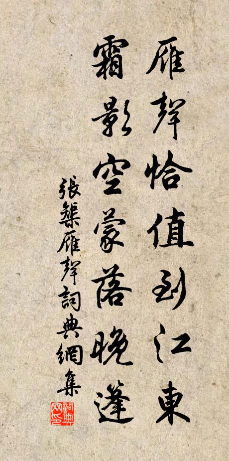 往者胡星孛,恭惟漢網疏 詩詞名句