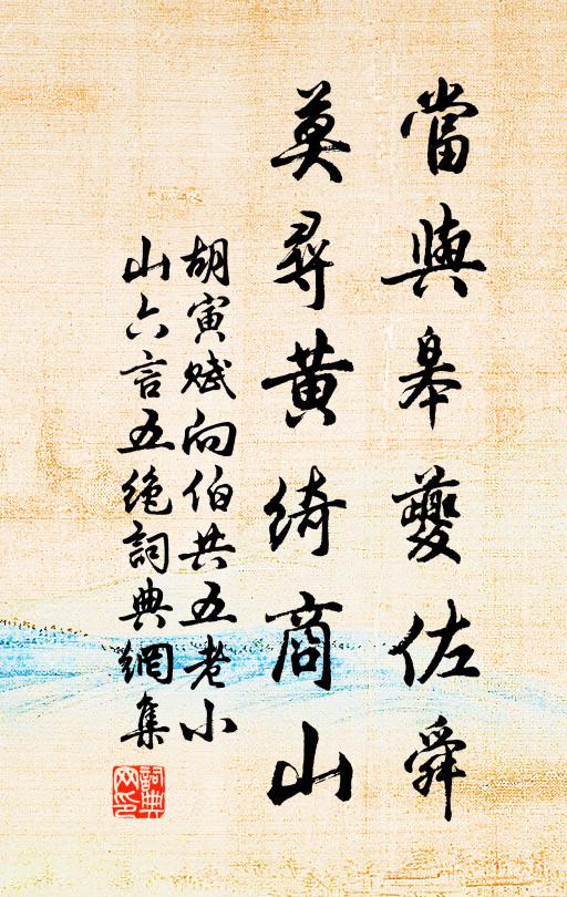 魚蟹雖芳鮮，不如此菜肥 詩詞名句