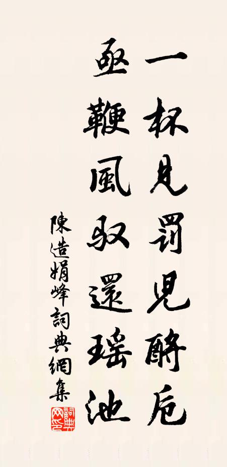 東郊何時開,帶甲且來釋 詩詞名句