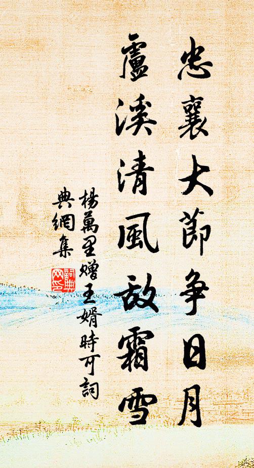 昨日曾將今日期，出門倚杖又思惟 詩詞名句