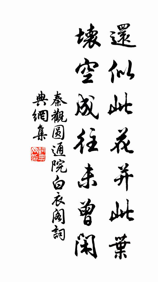 政和民氣長似春，景迥心平過於掌 詩詞名句