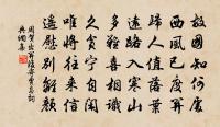 又到斷腸回首處,淚偷零。 詩詞名句