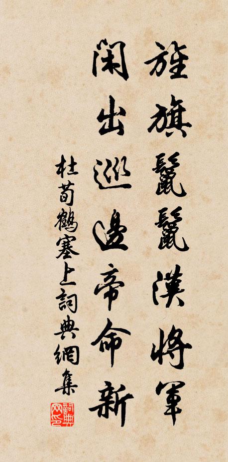 既為十分人，須責十分是 詩詞名句