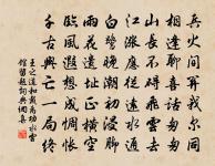 念始嬌（壽暨乾）原文_念始嬌（壽暨乾）的賞析_古詩文