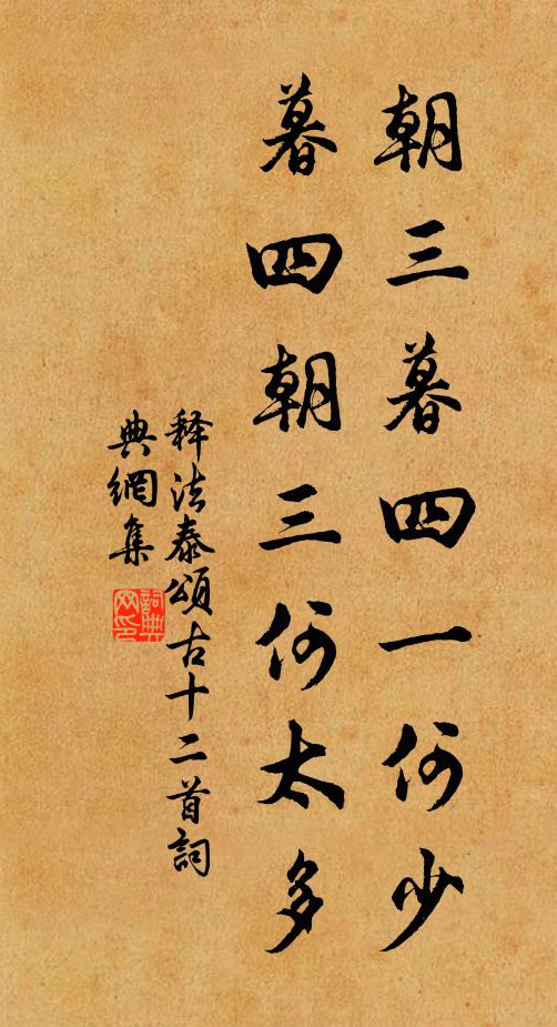 鍊金索堅貞,洗玉求明潔 詩詞名句