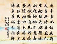 冰簟銀床夢不成,碧天如水夜雲輕。 詩詞名句