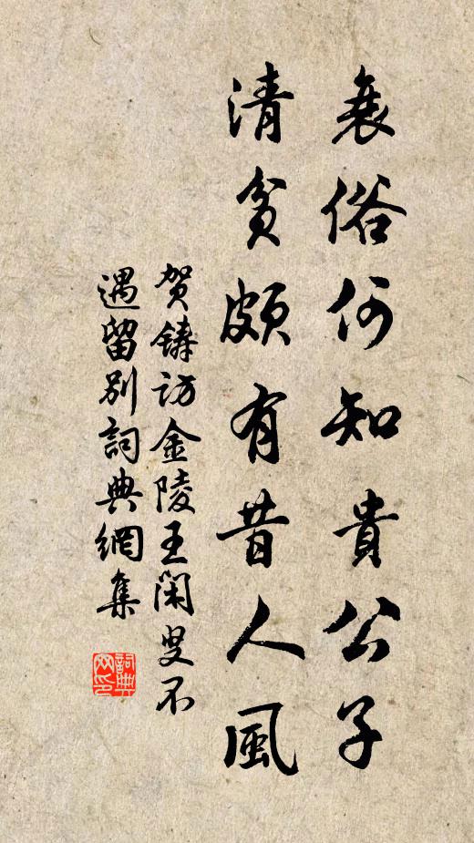 欲問包山神,來賒少岩壑 詩詞名句