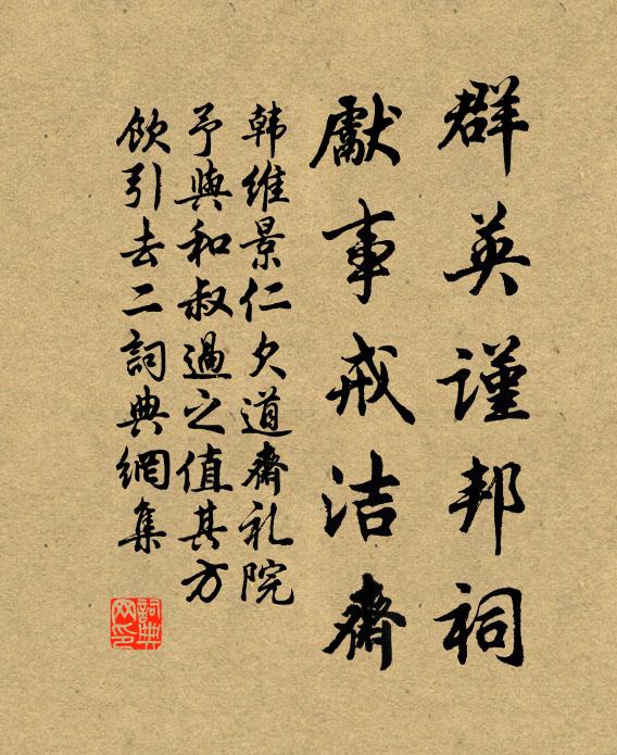 記小亭香墨,題恨猶存 詩詞名句