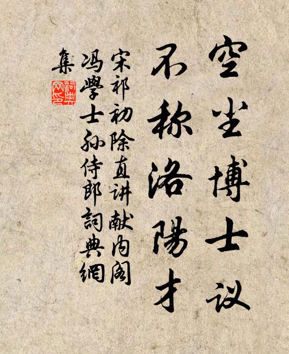 行車將漸遙，依依獨長望 詩詞名句