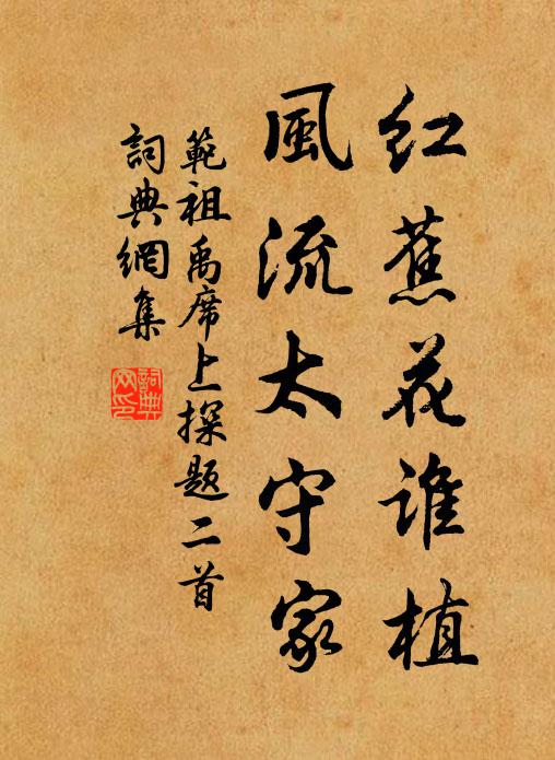 自此大有年，大書不一書 詩詞名句