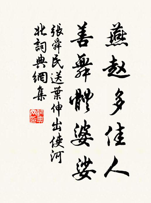 山童隔壁沽村醖，田叟登門送墓碑 詩詞名句