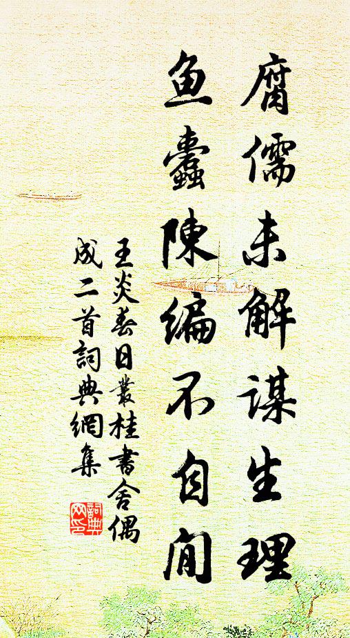 為霖終濟旱,非獨降賢人 詩詞名句