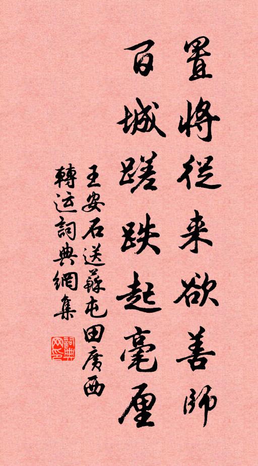 我既美子志,為子盡嬋媛 詩詞名句