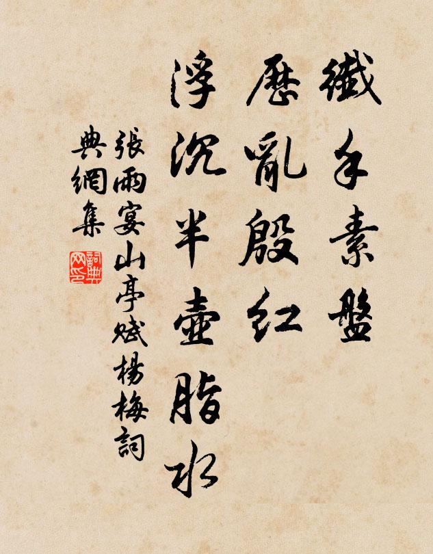 功名得手真奇雋 詩詞名句