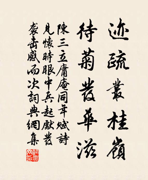 為人端的無情，獨脫單提誰領 詩詞名句