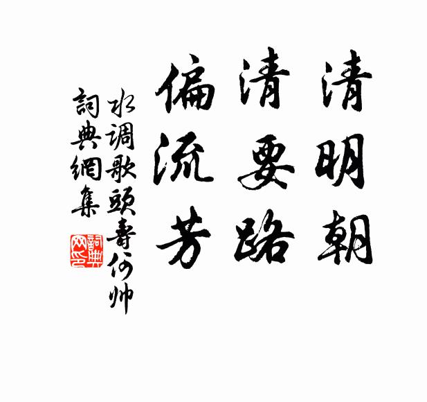 百卉久矣腓，天公閒豈奈 詩詞名句