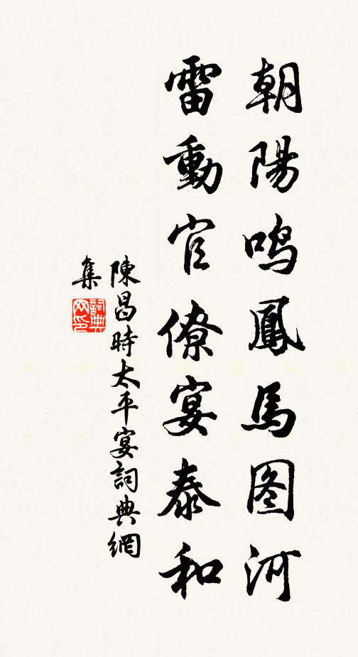 白簡才辭烏府去,紅塵旋被青山隔 詩詞名句