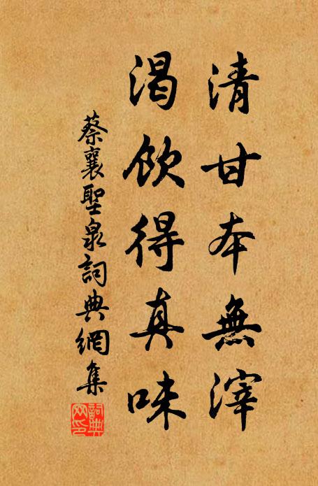 芳蕙薰宮錦，丹漿暈海綃 詩詞名句