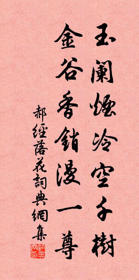 一自儀秦去，從衡直到今 詩詞名句