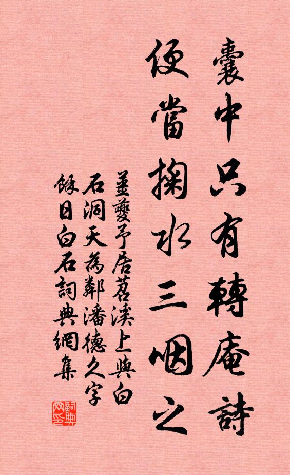 見瑞香噴獸，燭搖紅影 詩詞名句