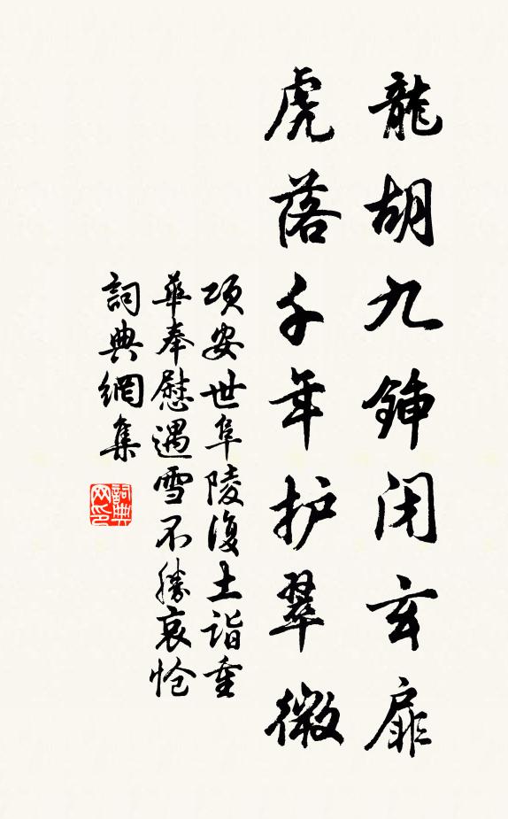 荒城難訪十全醫，半篋遺書世共悲 詩詞名句