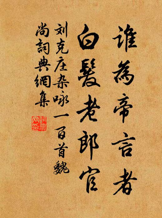 門前月色映橫塘,感郎中夜度瀟湘 詩詞名句