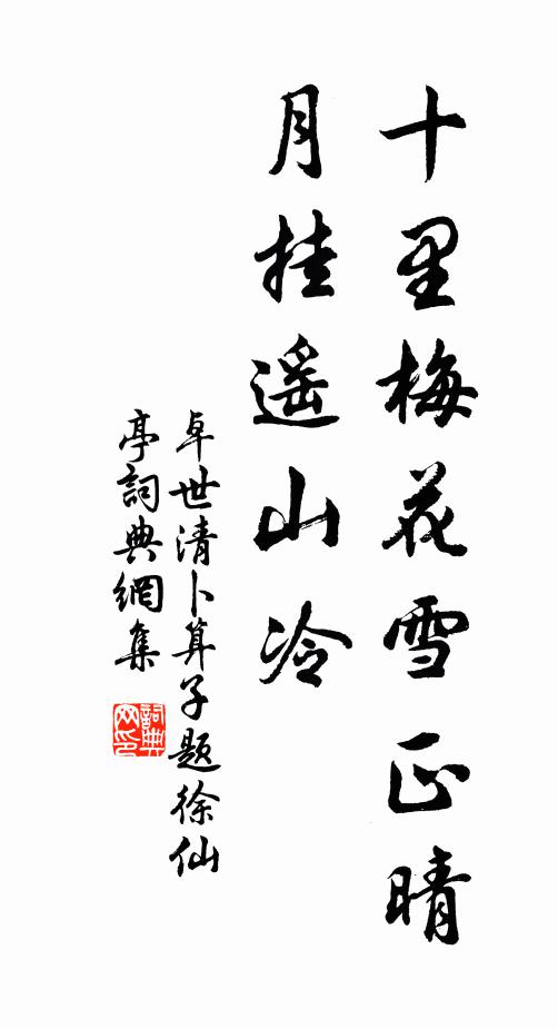 後來禍何如，欲語氣先噎 詩詞名句