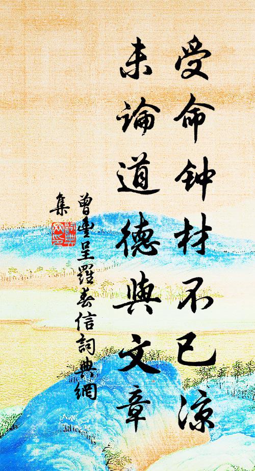 幾不類怠傲,愧恥將何謝 詩詞名句