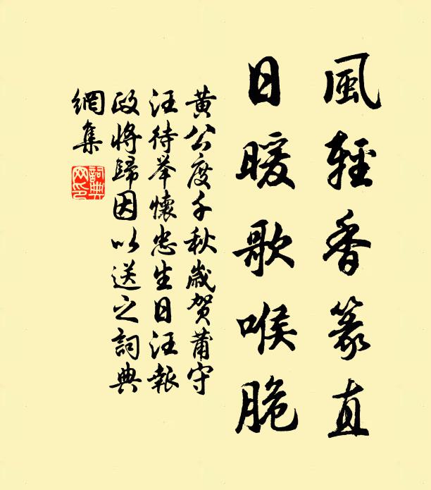 少日治文章，亦曾觀國光 詩詞名句