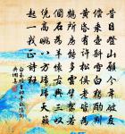 泓渟歲久深莫測,人言海眼良可猜 詩詞名句