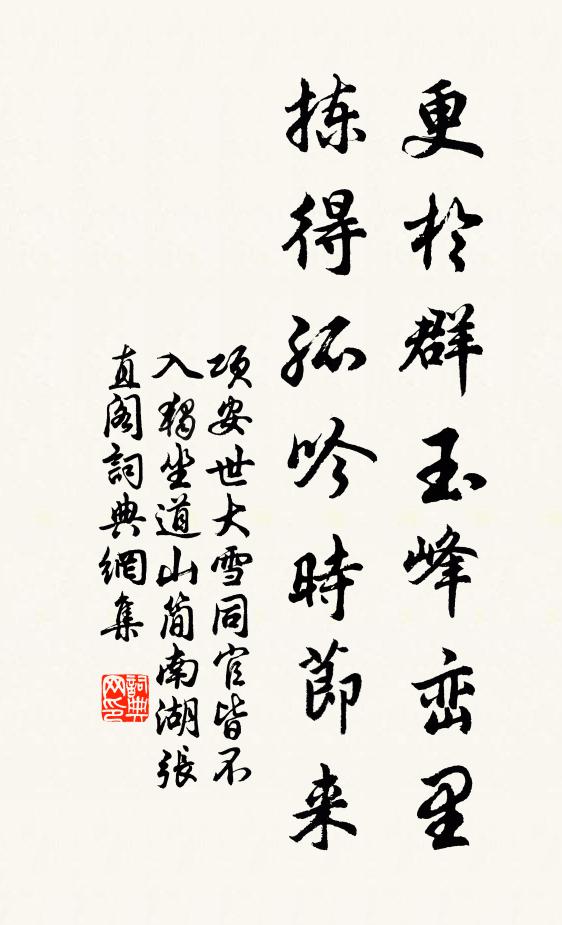 暮雲空磧時驅馬，秋日平原好躲雕 詩詞名句