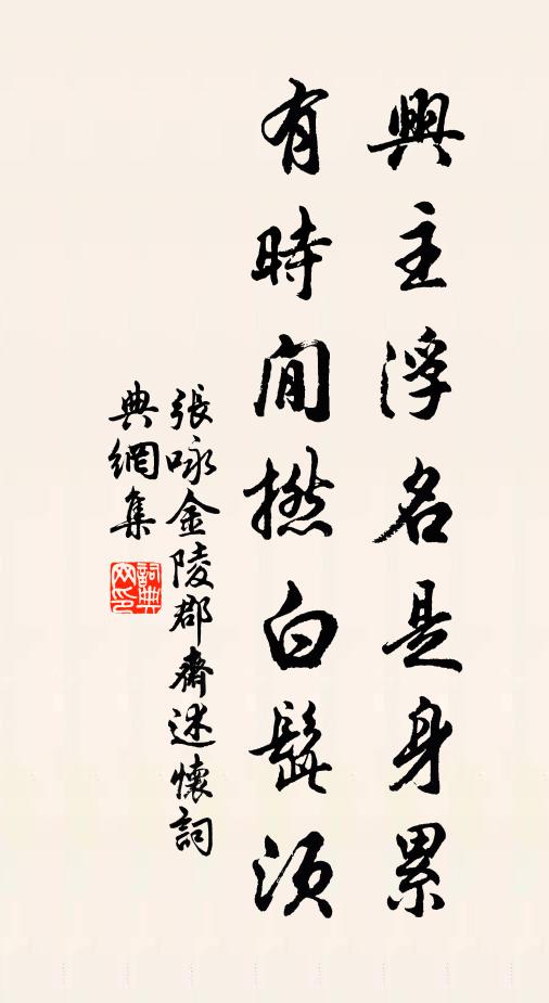 錢塘多少少年人,孰識回頭跡已陳 詩詞名句