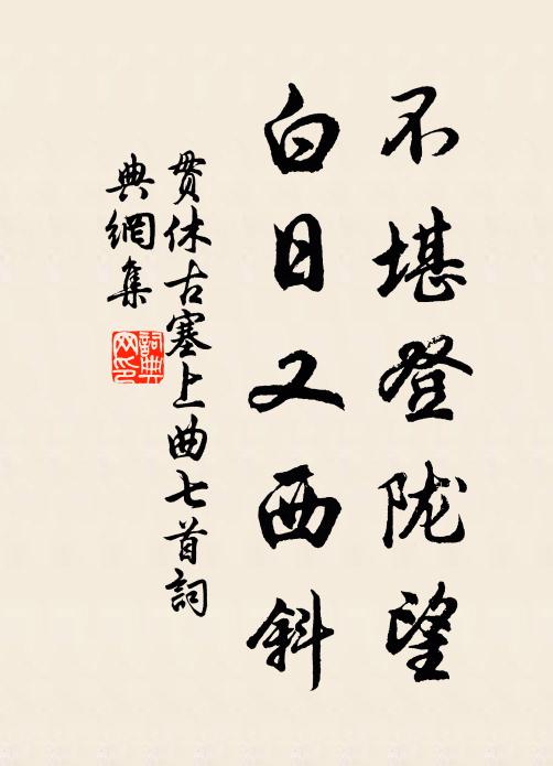 夜叉心，菩薩面 詩詞名句