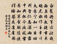 山奇水秀洞中天，與麽分明知幾年 詩詞名句