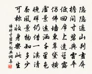 不關新雨過,自是絕塵生 詩詞名句