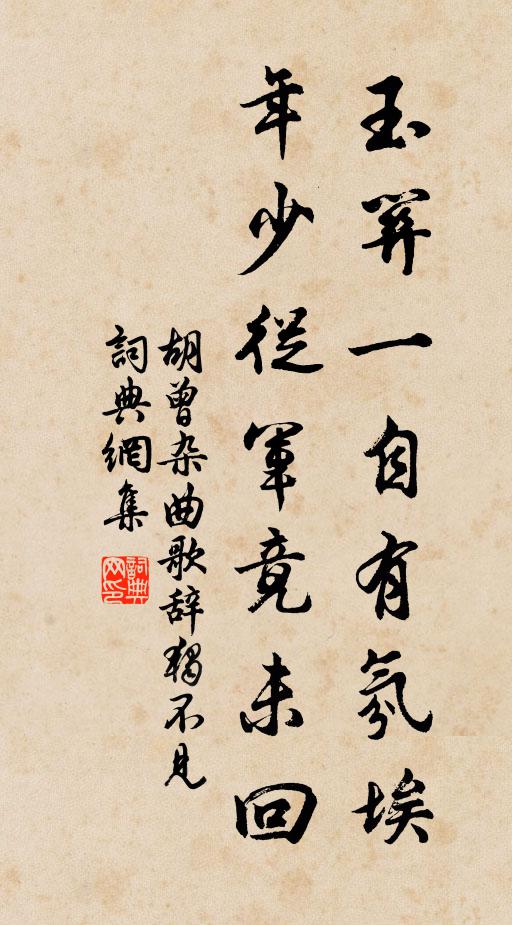 簞食或見色，千乘塵泥捐 詩詞名句