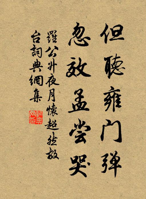 書附海人便,花添住屋圖 詩詞名句