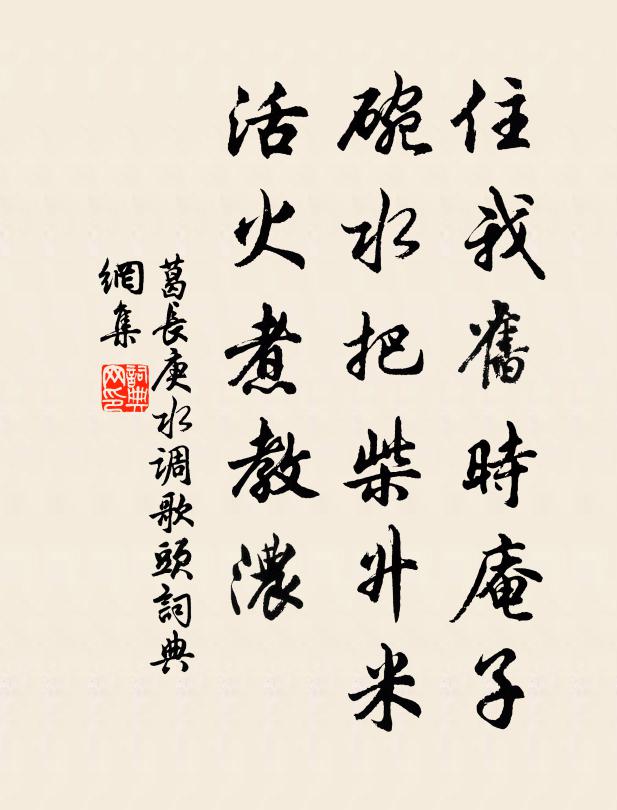 芳盡空繁樹，愁多獨病身 詩詞名句