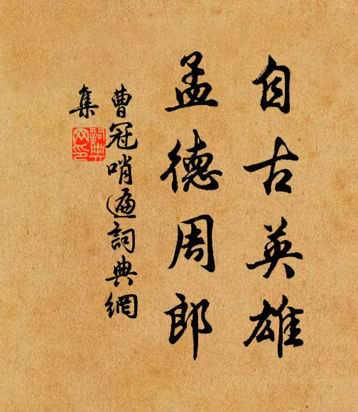 舉世重文雅,夫君更質真 詩詞名句