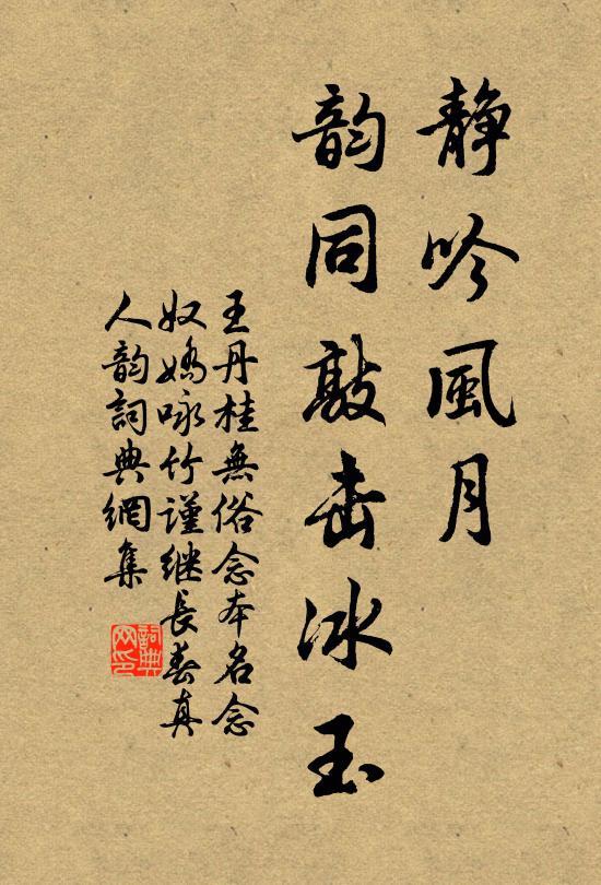 視草健毫從席選,受降恩詔待公批 詩詞名句