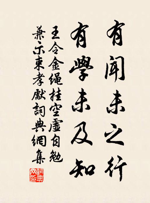 馳驅短景貪黃卷，咫尺梅花憶故園 詩詞名句