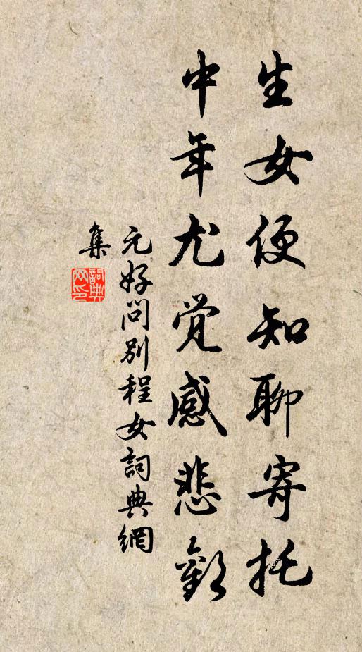 氣歸空,形委廢 詩詞名句